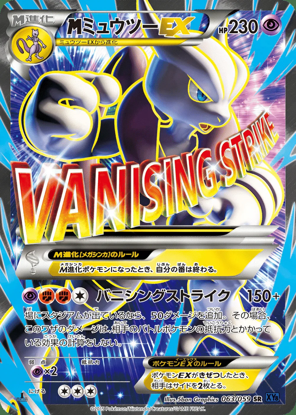 M Mewtwo-EX — Blue Shock (JP) #63 Pokémon card