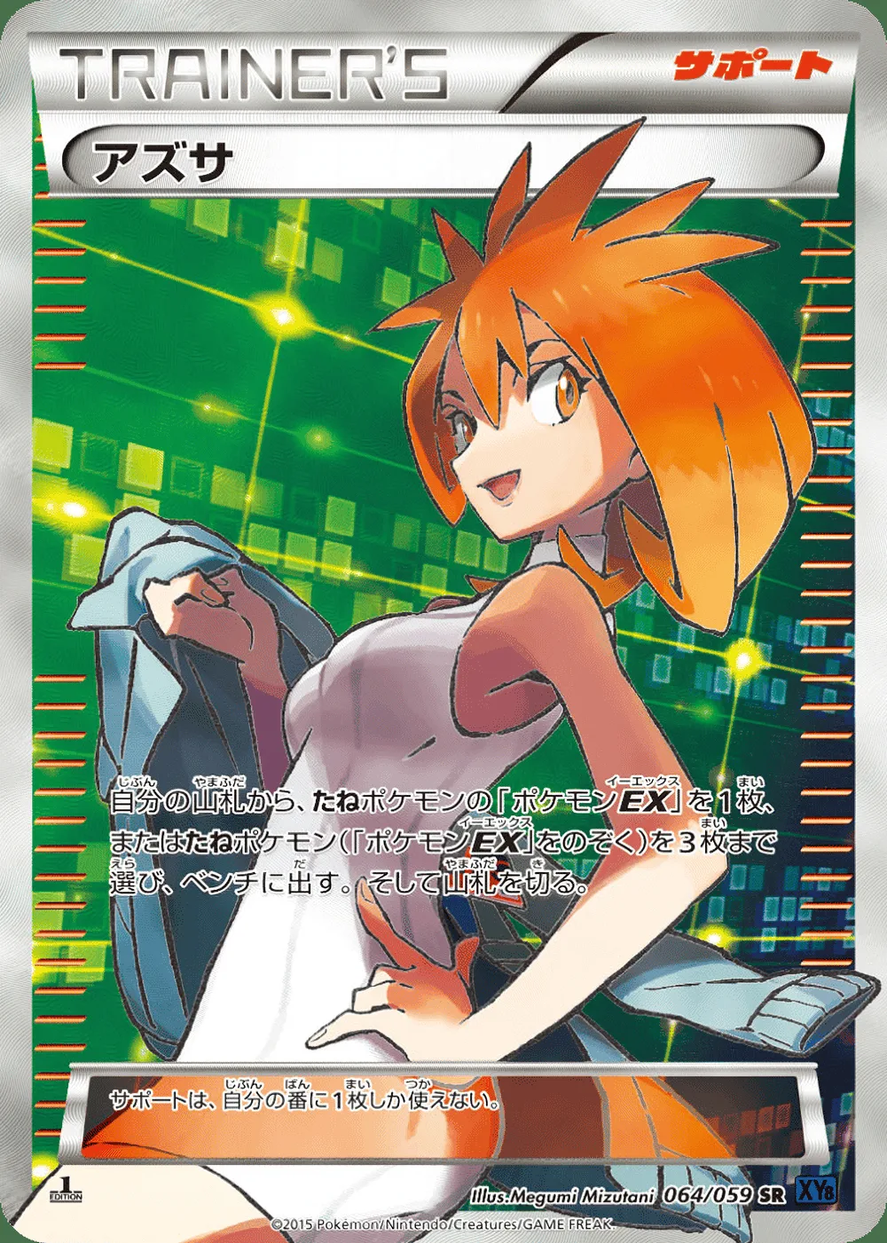 Brigette — Blue Shock (JP) #64