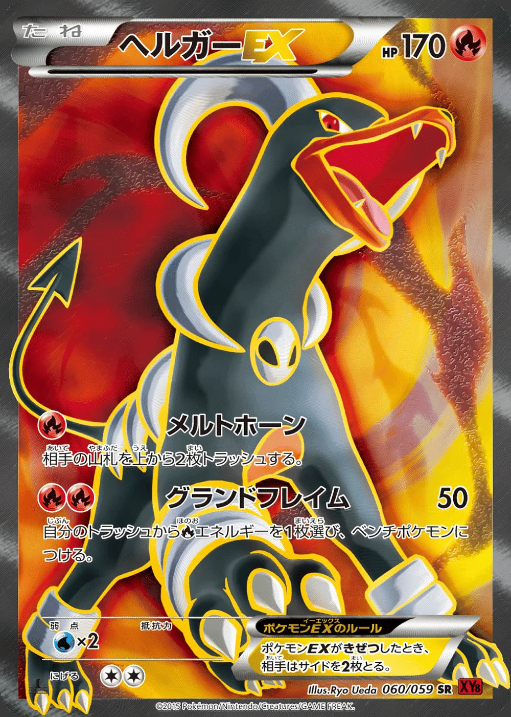 Houndoom-EX — Red Flash (JP) #60