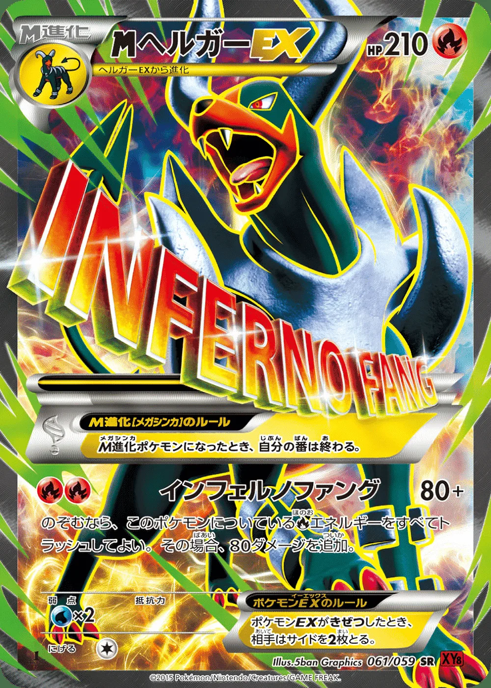 M Houndoom-EX — Red Flash (JP) #61