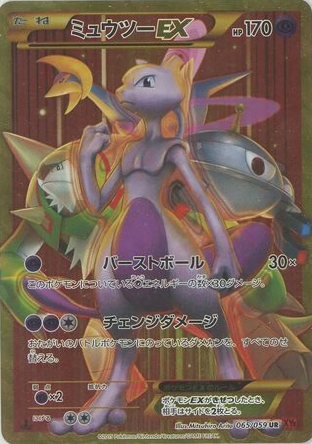 Mewtwo-EX — Red Flash (JP) #65