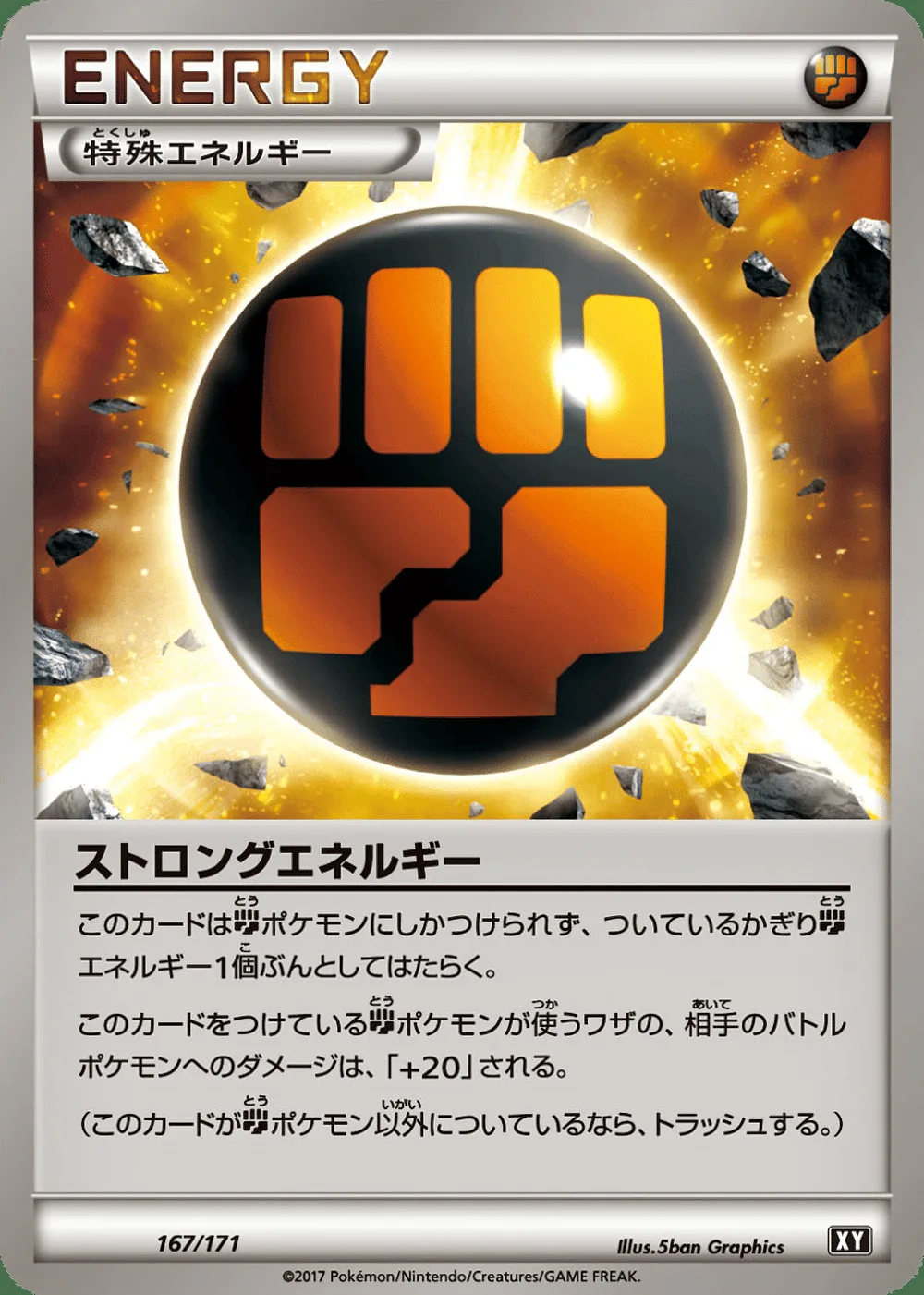 Strong Energy — The Best of XY (JP) #167