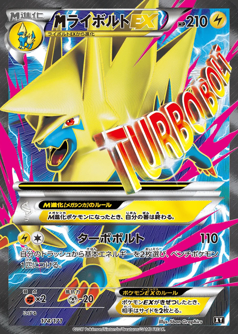 M Manectric-EX — The Best of XY (JP) #174 Pokémon card