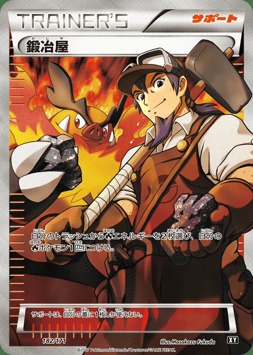 Blacksmith — The Best of XY (JP) #182