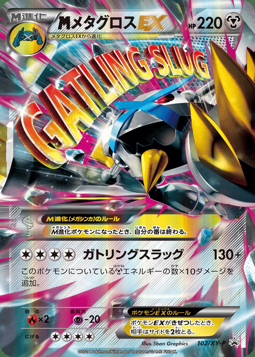 M Metagross-EX — XY Promos (JP) #102