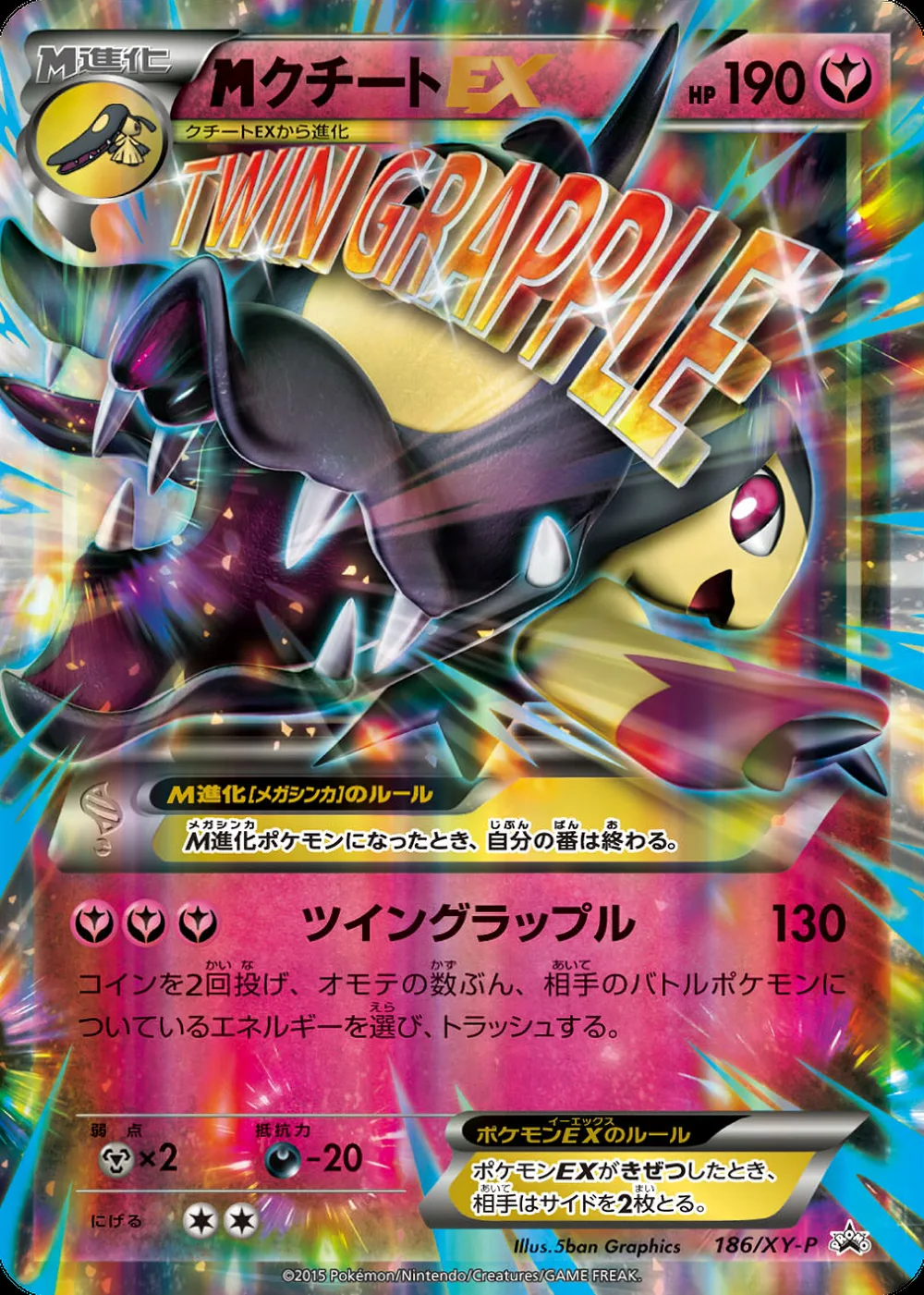 M Mawile-EX — XY Promos (JP) #186 Pokémon card